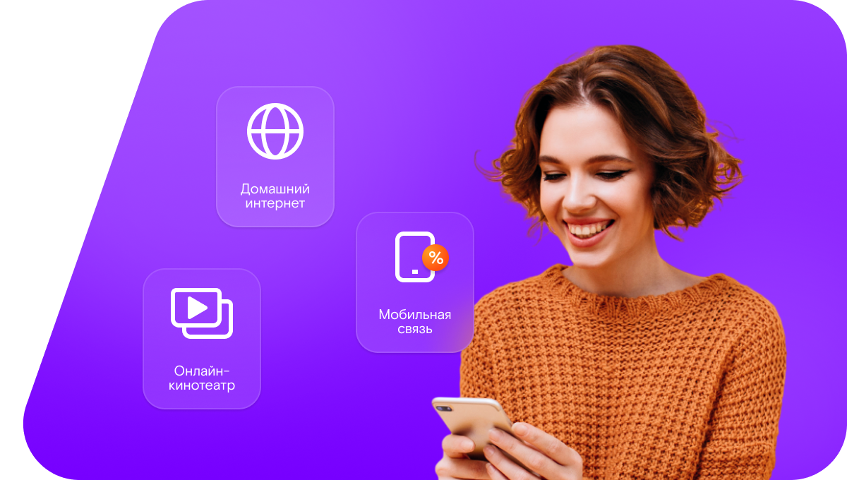 Промо-тарифы Ростелеком в деревня Званка (Республика Татарстан)